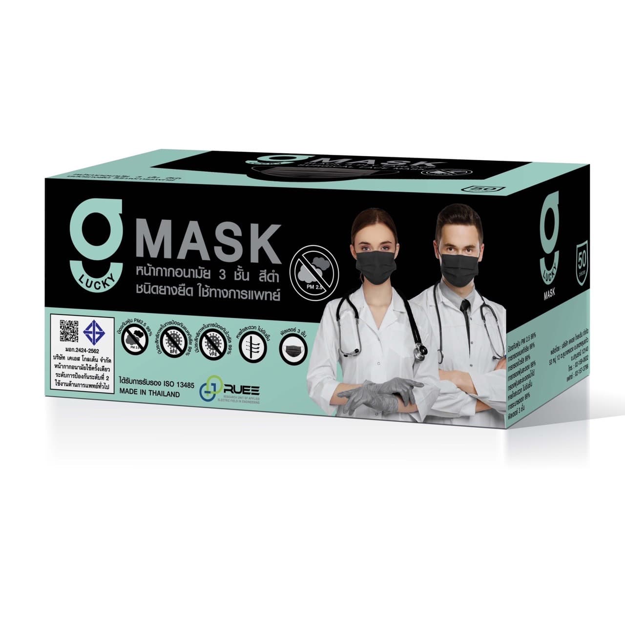 กล่องบรรจุภัณฑ์ ตัวอย่างงาน 5