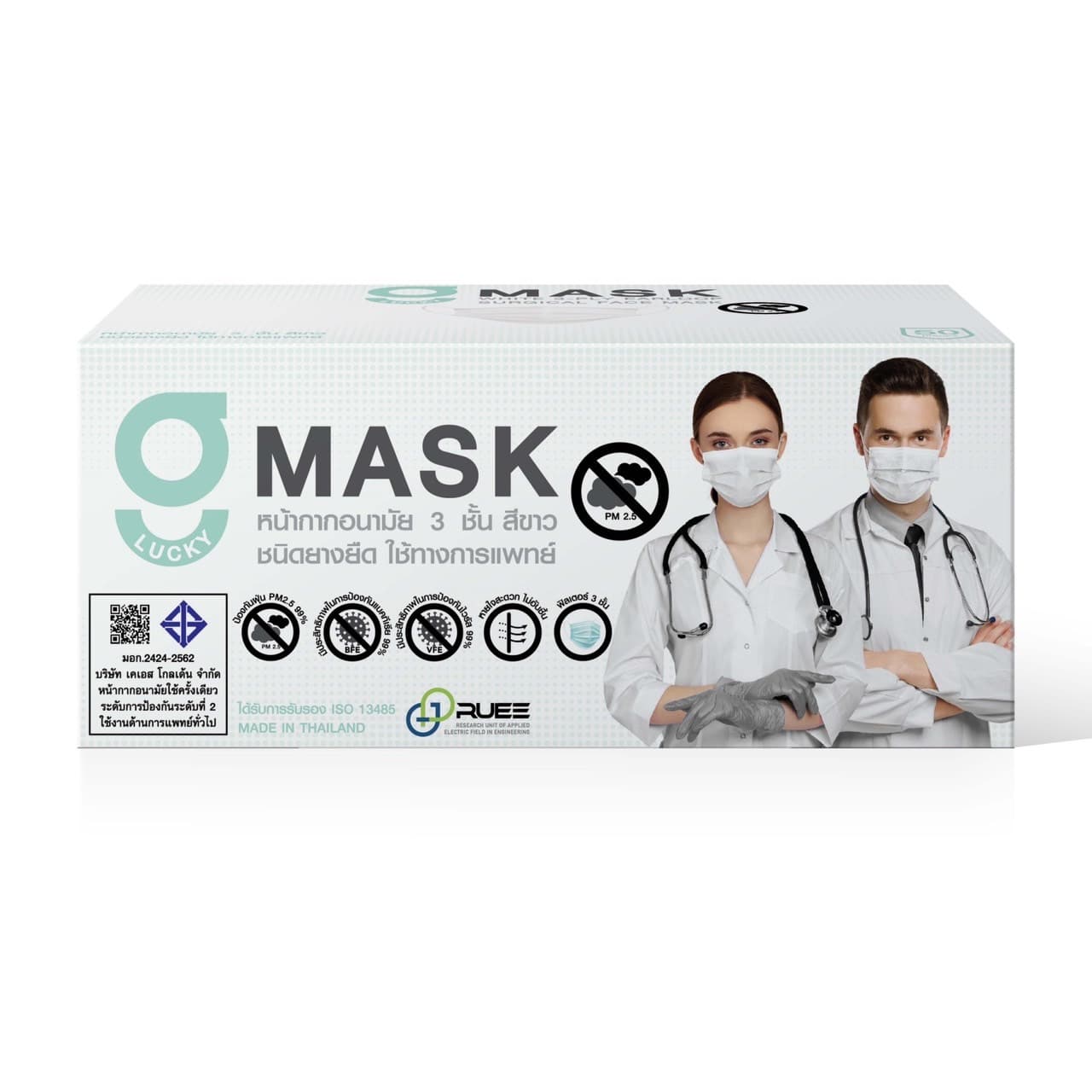 กล่องบรรจุภัณฑ์ ตัวอย่างงาน 6