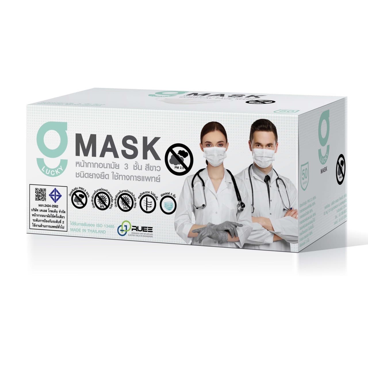 กล่องบรรจุภัณฑ์ ตัวอย่างงาน 8