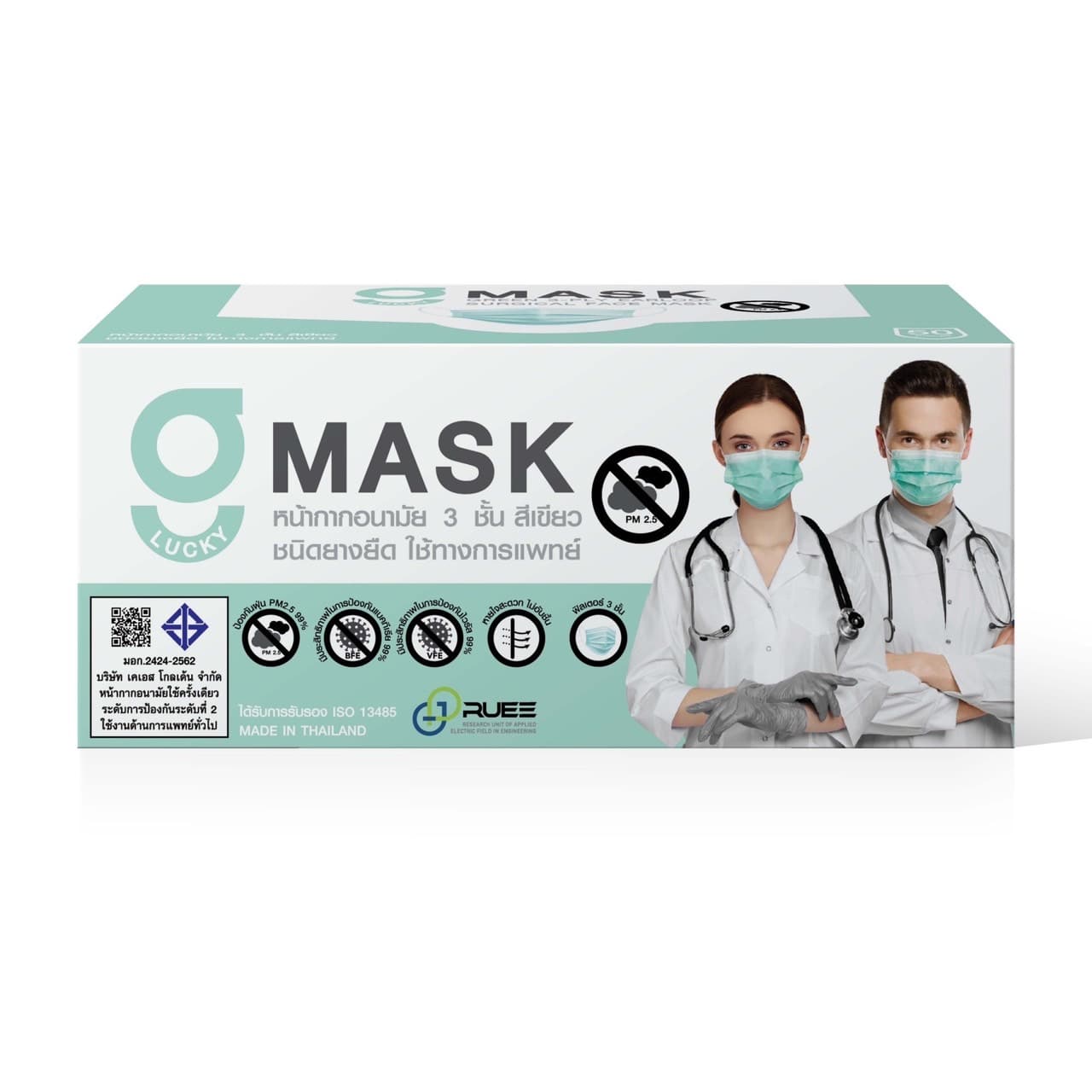 กล่องบรรจุภัณฑ์ ตัวอย่างงาน 9