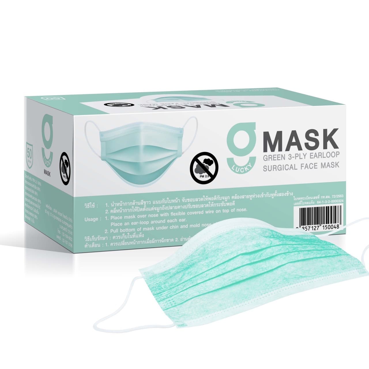 กล่องบรรจุภัณฑ์ ตัวอย่างงาน 10