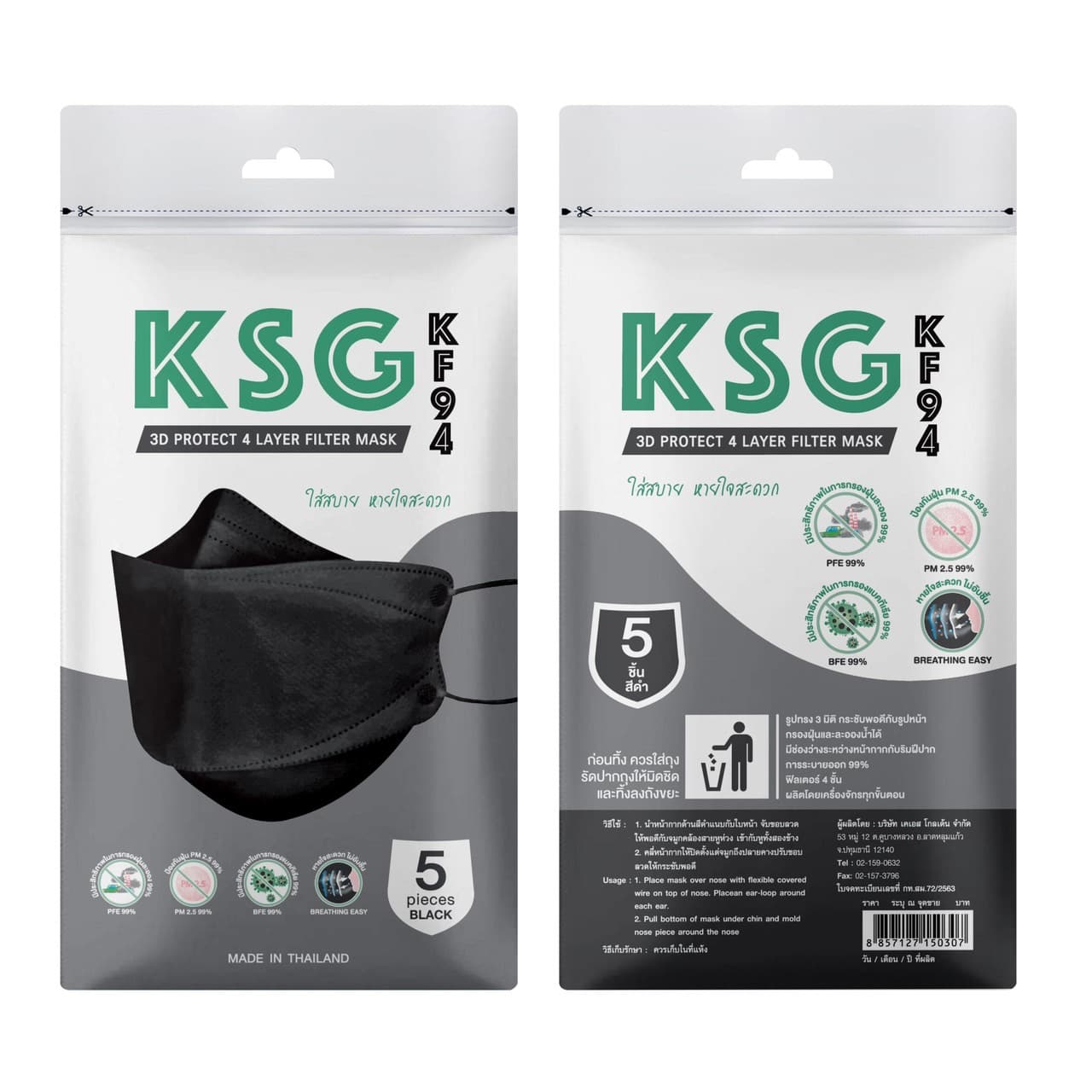 กล่องบรรจุภัณฑ์ ตัวอย่างงาน 15