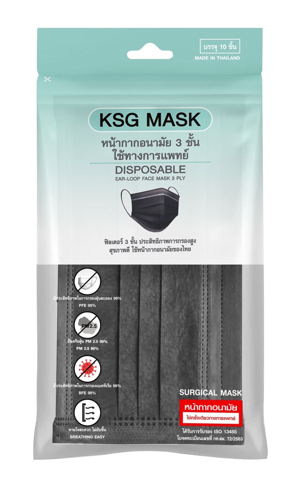 กล่องบรรจุภัณฑ์ ตัวอย่างงาน 16